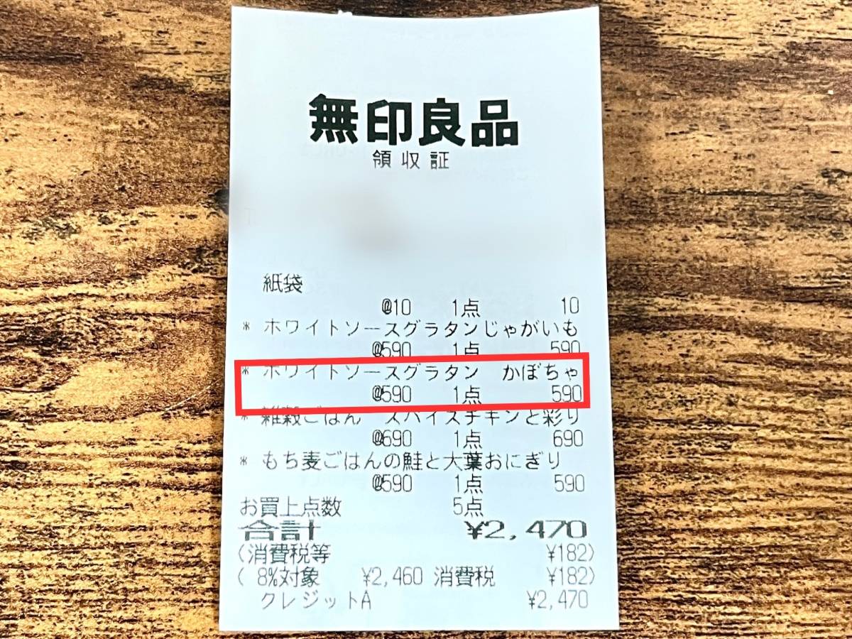 人気商品を買ってみた！