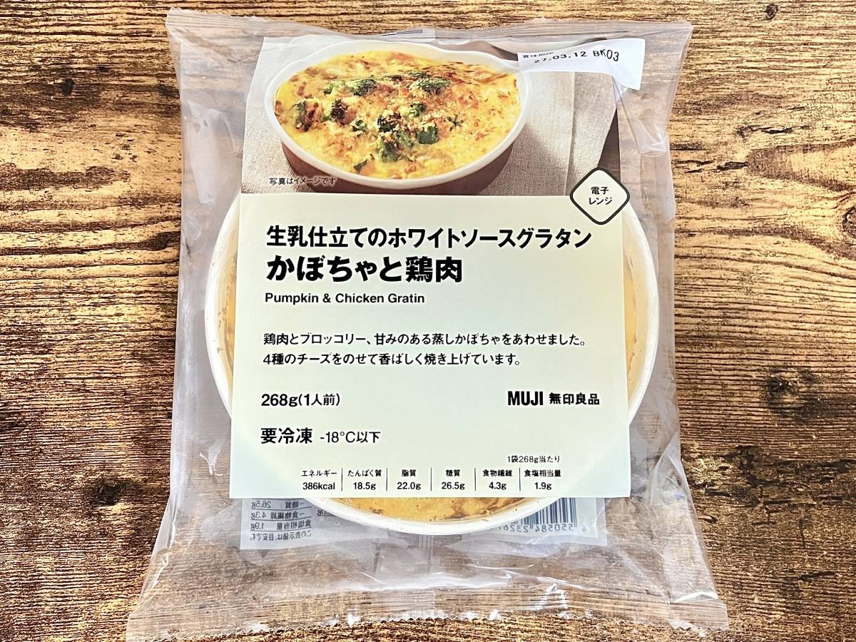 人気商品を買ってみた！