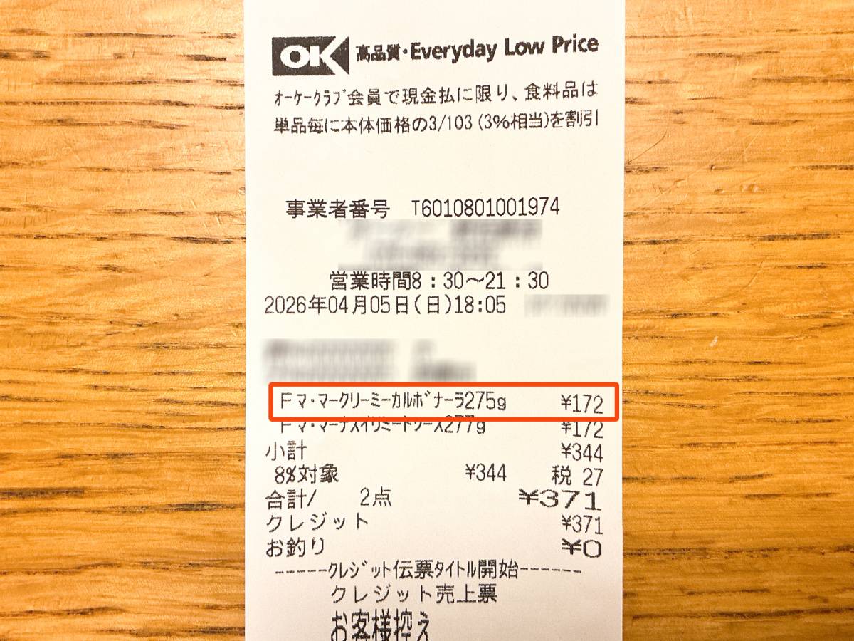 人気の冷凍食品を買ってみた♪