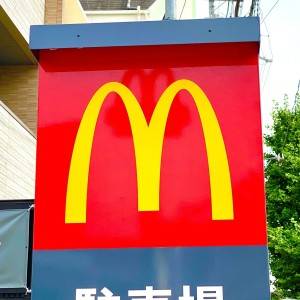 【マクドナルド】期間限定で新作バーガーが発売中♪正直レビューしてみた