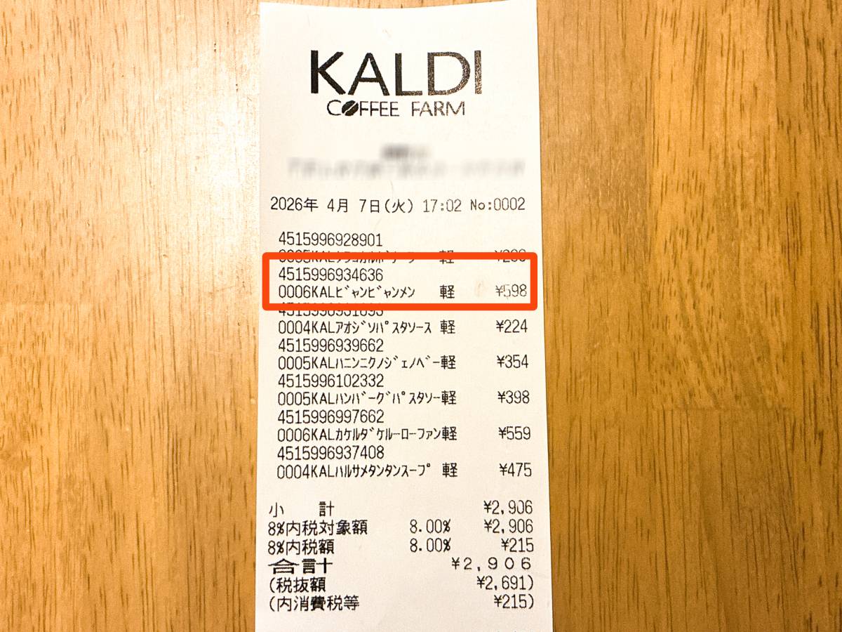 人気商品を買ってみた♪