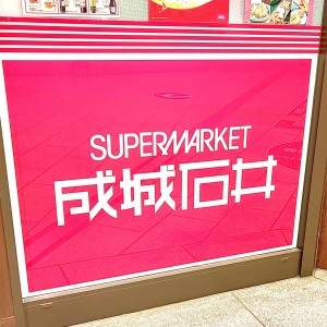 【成城石井】大人気のおつまみが本気でウマい！実際に食べてみた正直な感想