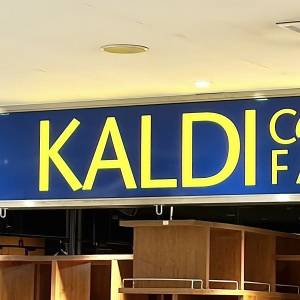 【カルディ】の人気商品を正直レビュー！食べ応え抜群だよ