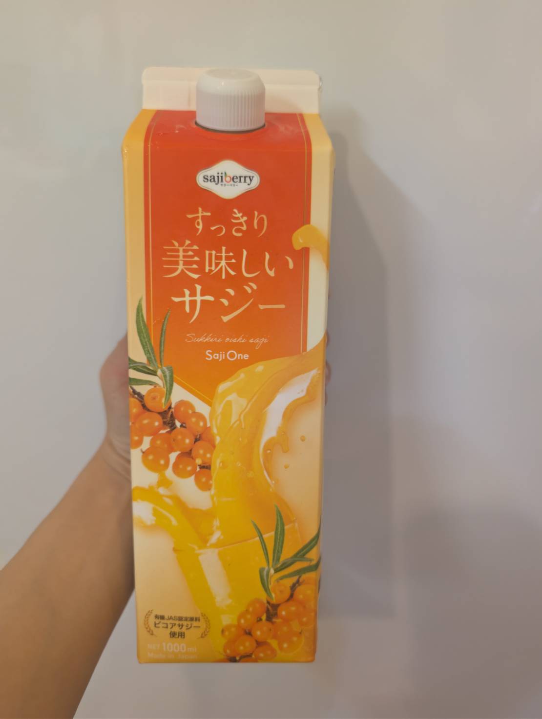 sagioneすっきり美味しいサジー