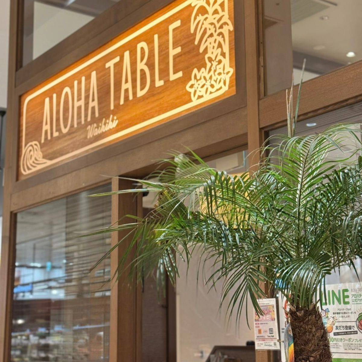 【横浜】ホスピタリティに感動！ママ友ランチにおすすめのハワイ料理店