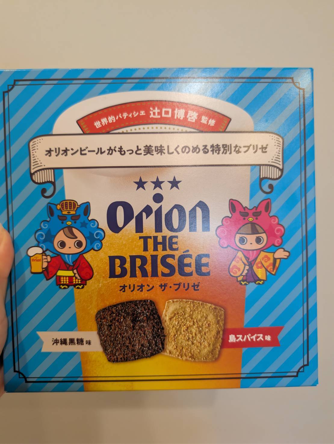 オリオン ザ・ブリゼ　島スパイス味・沖縄黒糖味