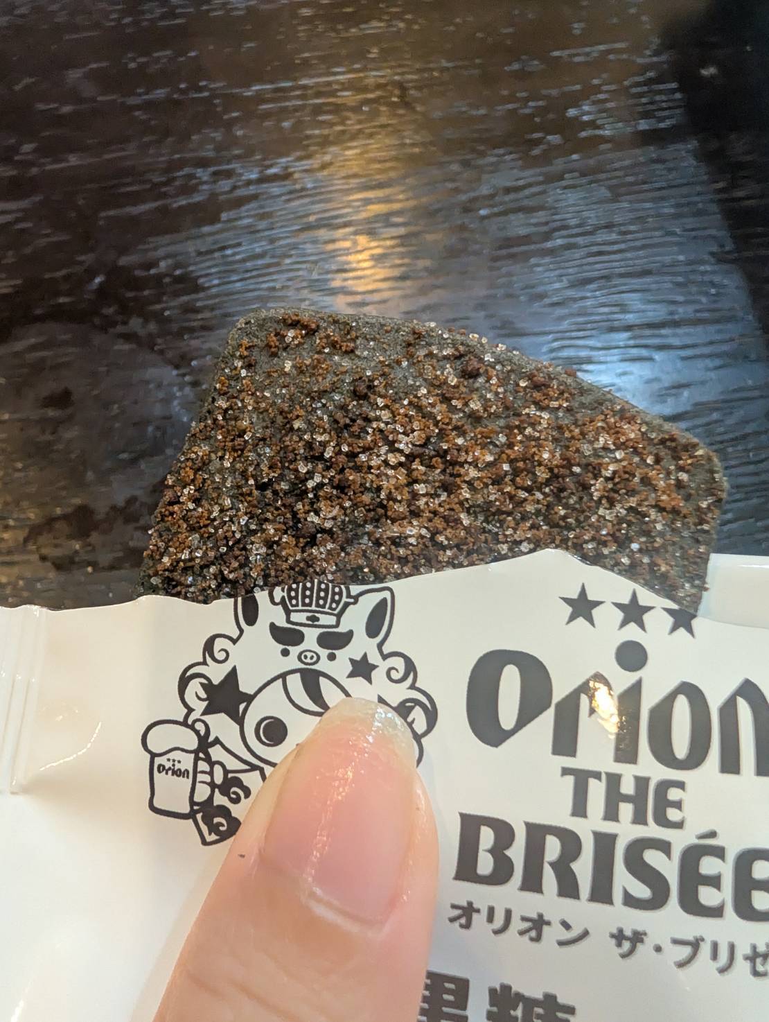 オリオン ザ・ブリゼ 沖縄黒糖味