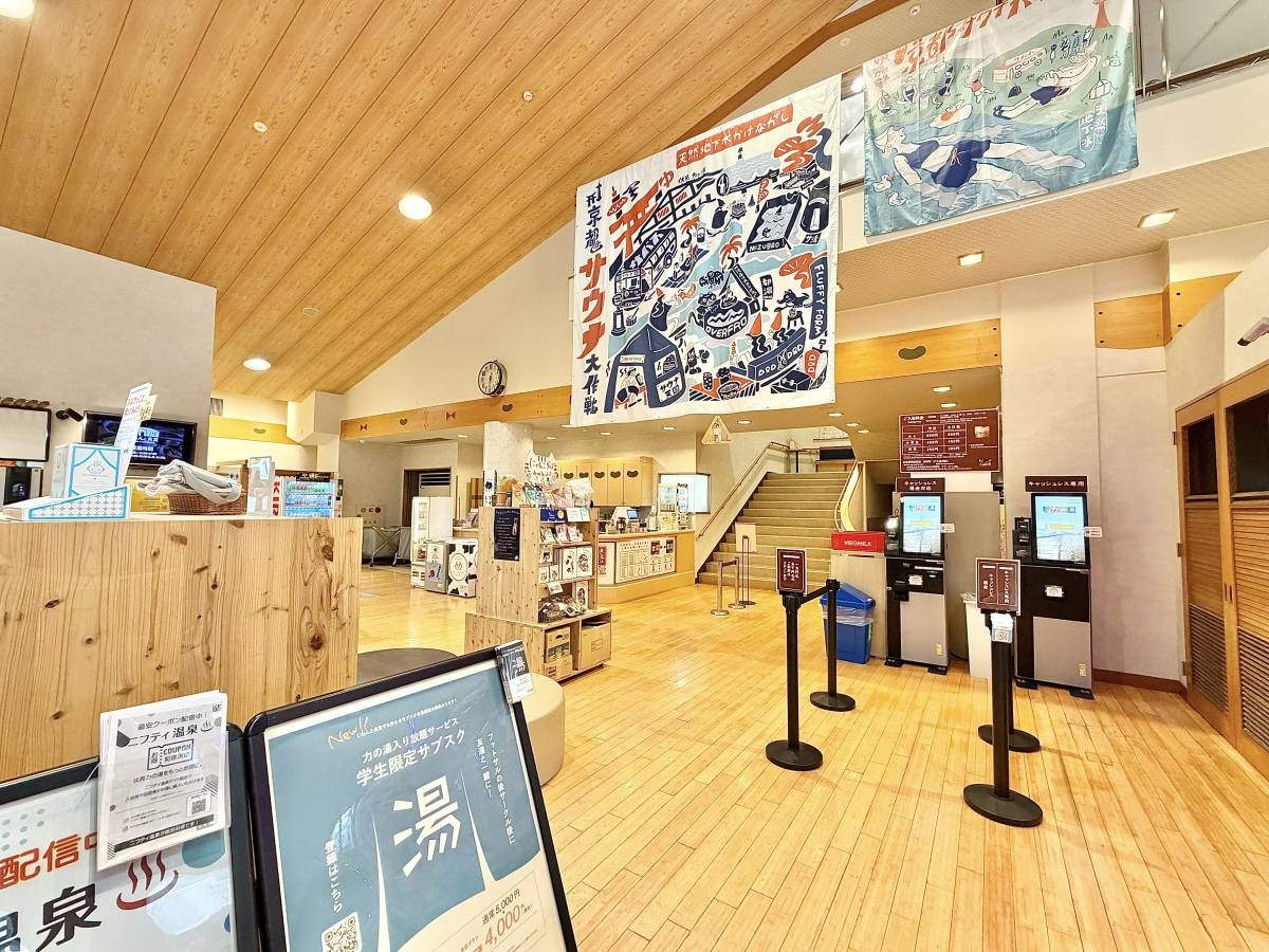 伏見「力の湯」の内観