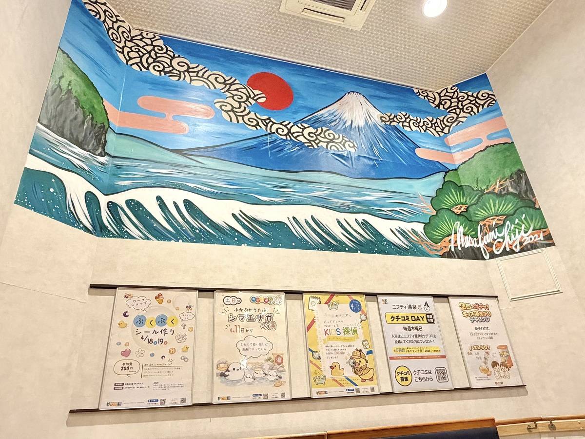 伏見「力の湯」の内観