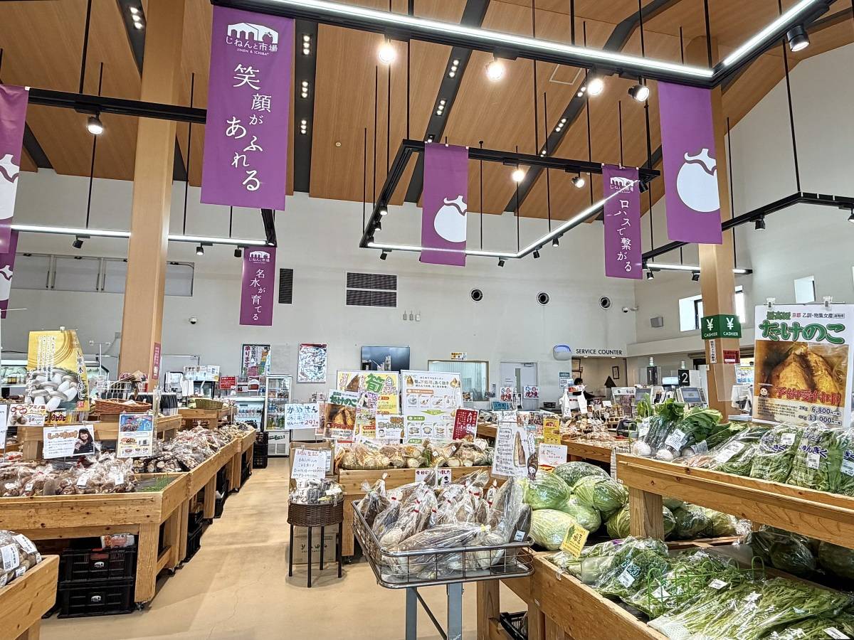 伏見「力の湯」に併設されている「じねんと市場」