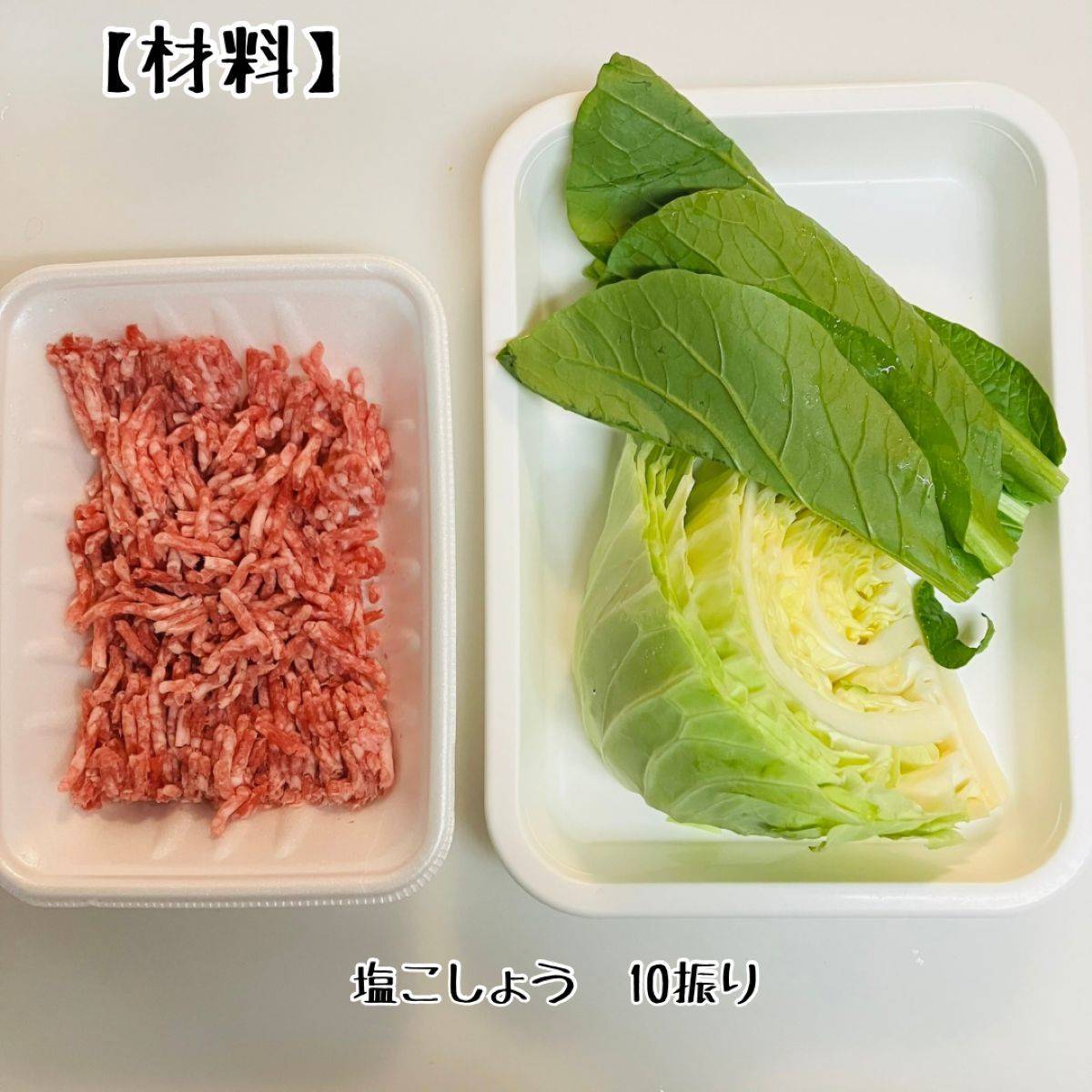 JAグループ公式の「☆キャベツとひき肉炒め☆味付けは塩こしょうだけ」のレシピ