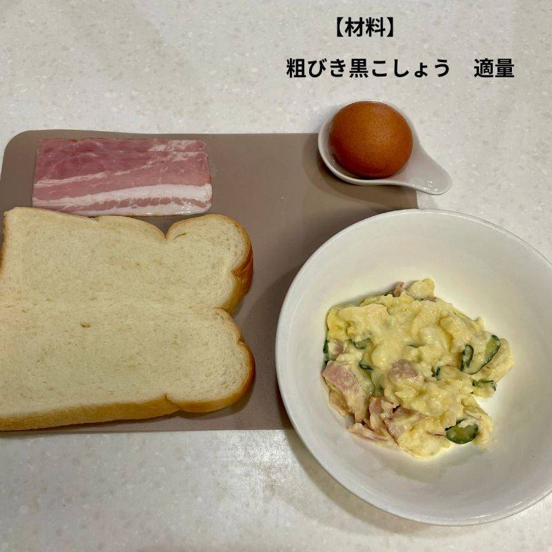 ヤマザキ公式の「ポテたまサラダのふかふわよくばりサンド」のレシピ