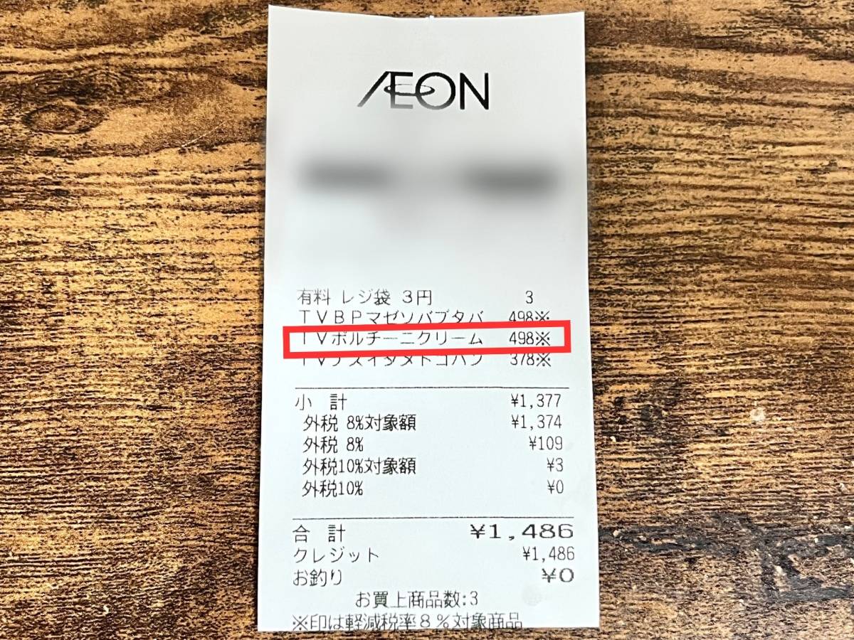 人気商品を買ってみた！