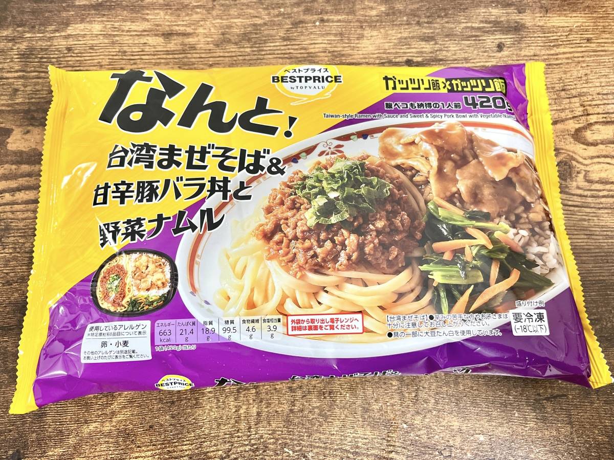 人気商品を買ってみた！