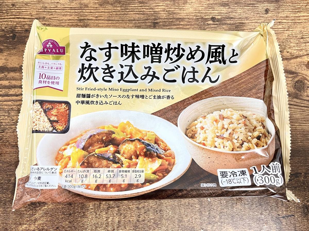 人気商品を買ってみた！