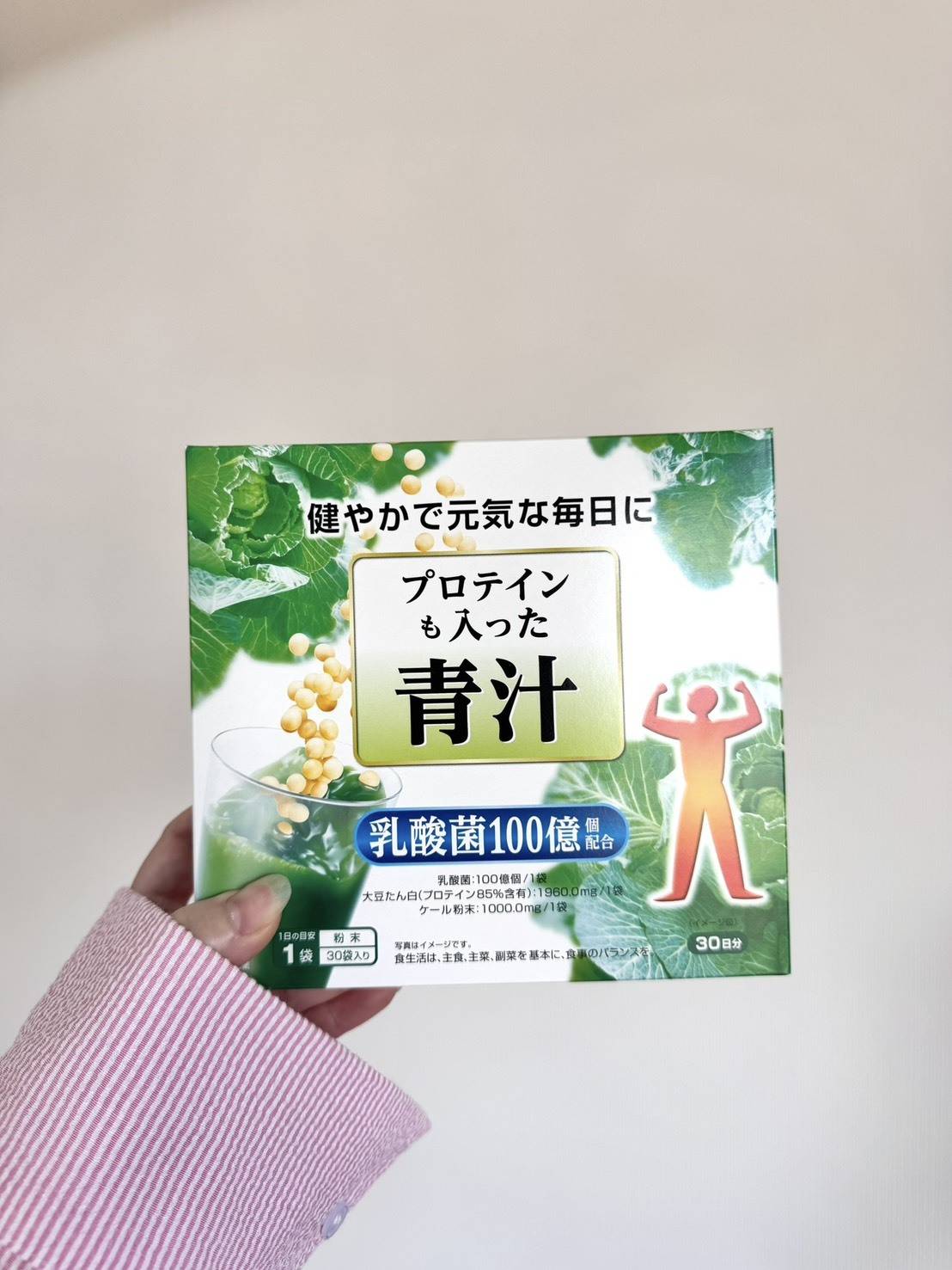 プロテインも入った青汁