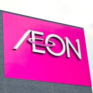 【イオン】人気商品を実食レビューしてみた！ボリューム満点の美味しさだよ