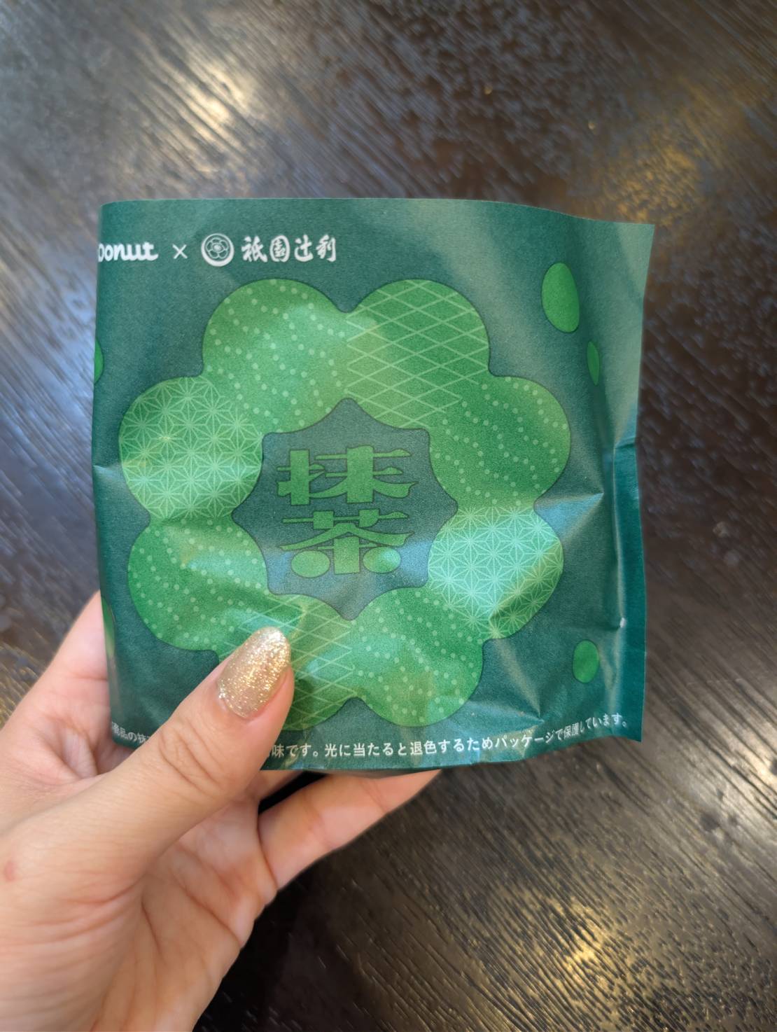 ミスドの宇治抹茶シリーズ