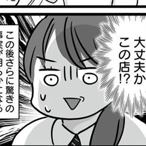 オープン間近なのに、レジもマニュアルもない！？さらにスタッフ教育まで丸投げで……。【無能クズ上司への逆襲④】