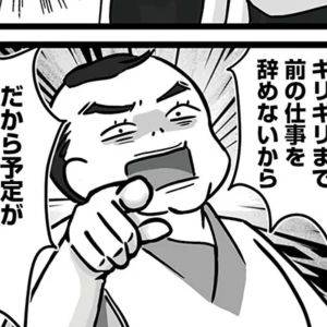 「失敗したら全部お前のせいだ」無能クズ上司が本性を現した瞬間【無能クズ上司への逆襲⑤】