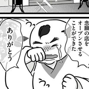 厄介なクズ上司の二面性。“いい人キャンペーン”はいつまで続く？【無能クズ上司への逆襲⑥】