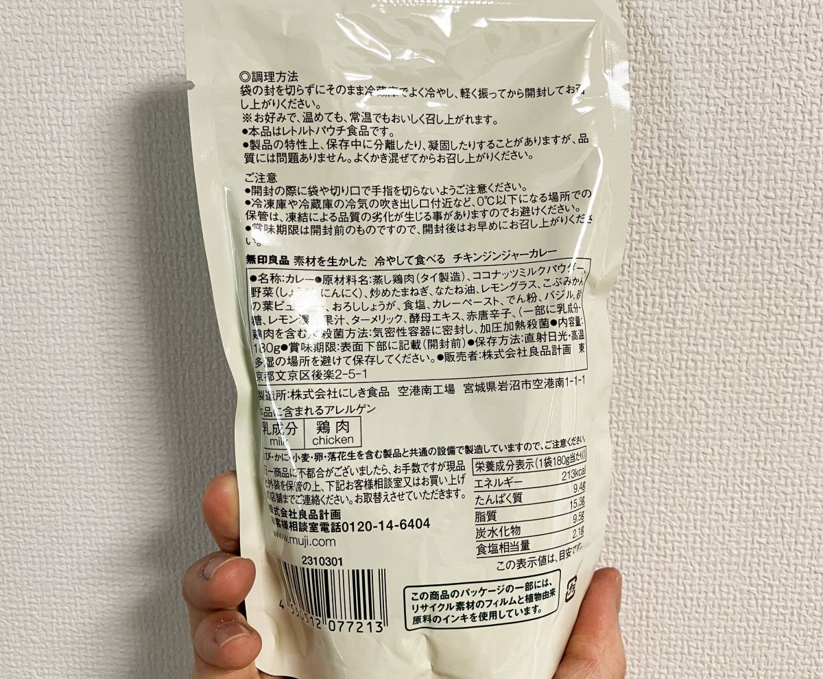 成分表