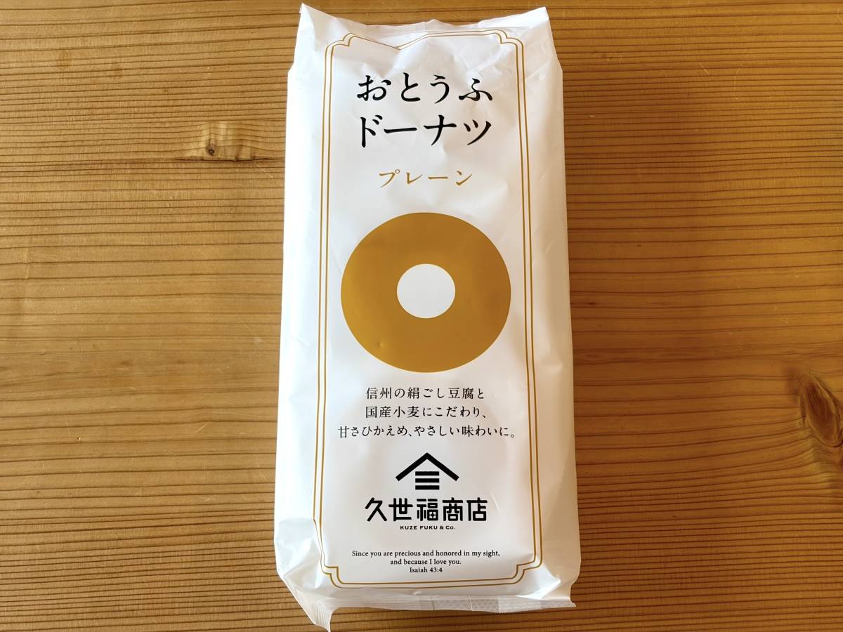 人気商品を買ってみた！