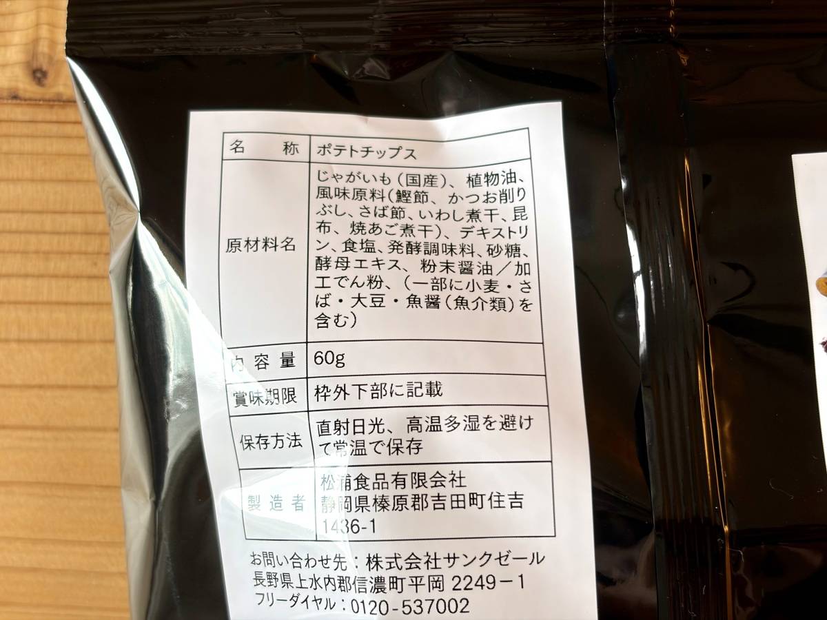 久世福商店】知る人ぞ知る隠れた人気お菓子を発見！実際に食べてみた