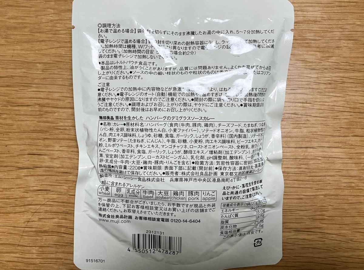 成分表