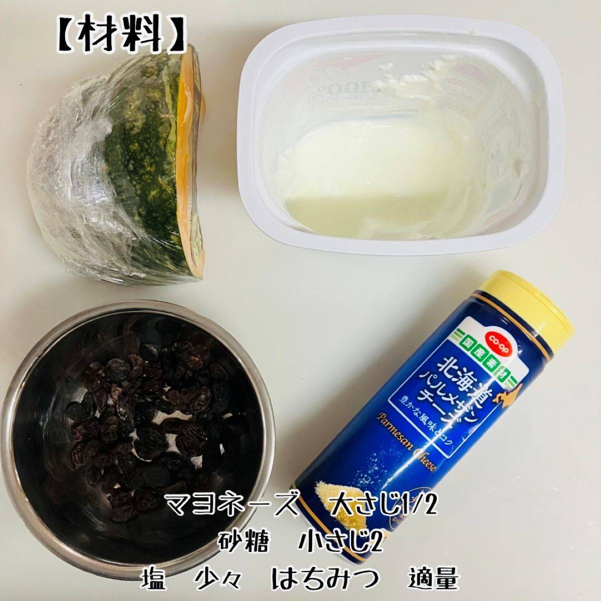 JAグループ公式の「三重県「かぼちゃのヨーグルトサラダ」ＪＡ伊勢ファンクラブ みらい」のレシピ