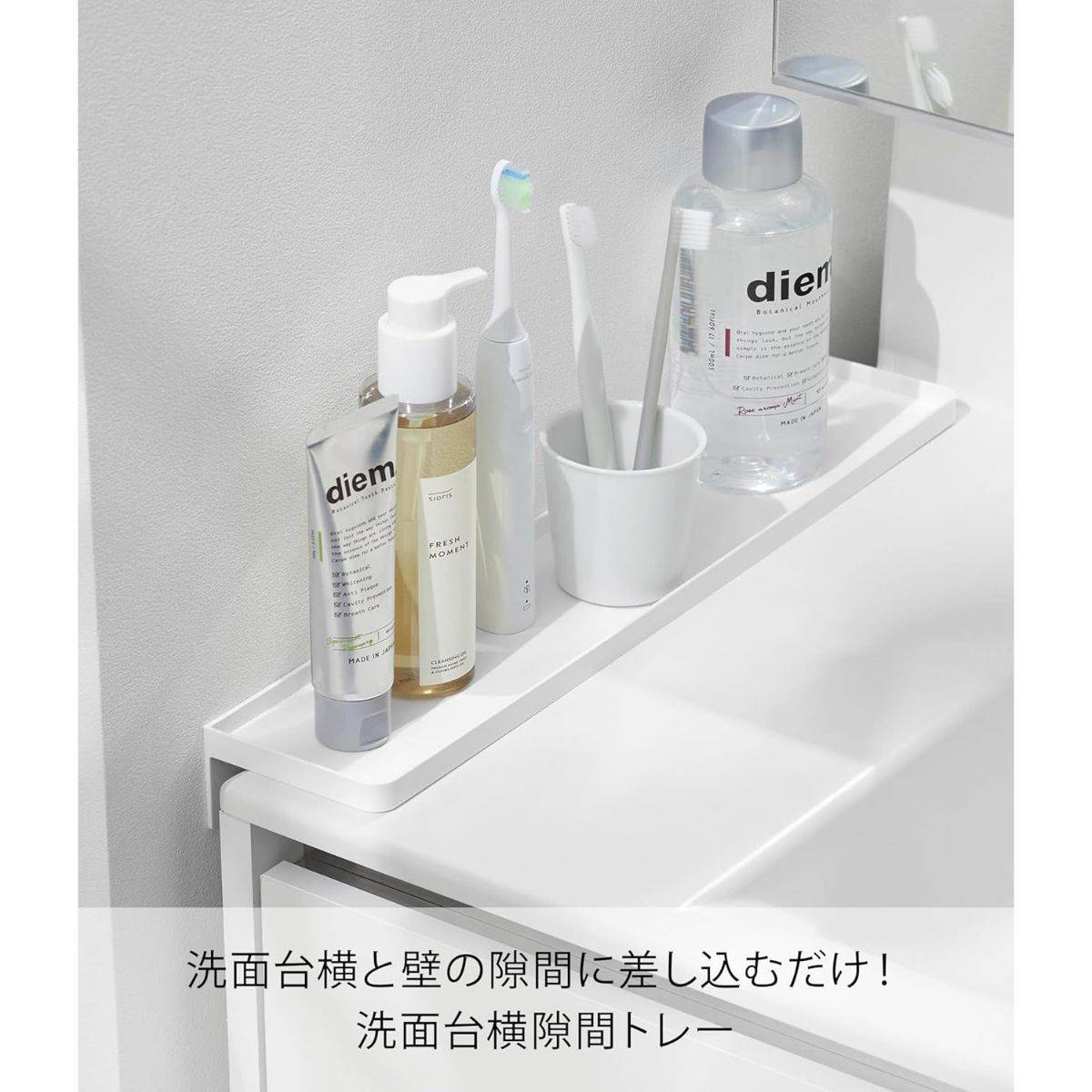 山崎実業 tower 洗面台横隙間トレー