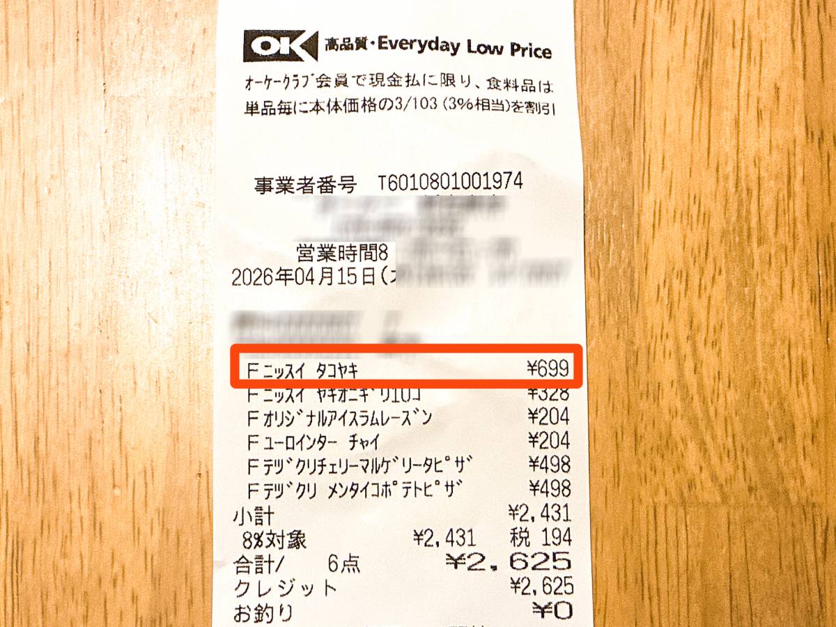 人気商品を買ってみた！