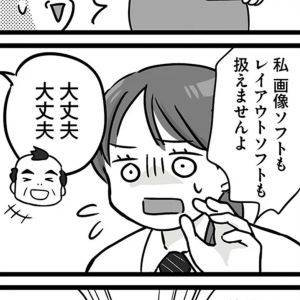 サービス残業を指示！？クズ上司の暴走が止まらない……！【無能クズ上司への逆襲⑨】