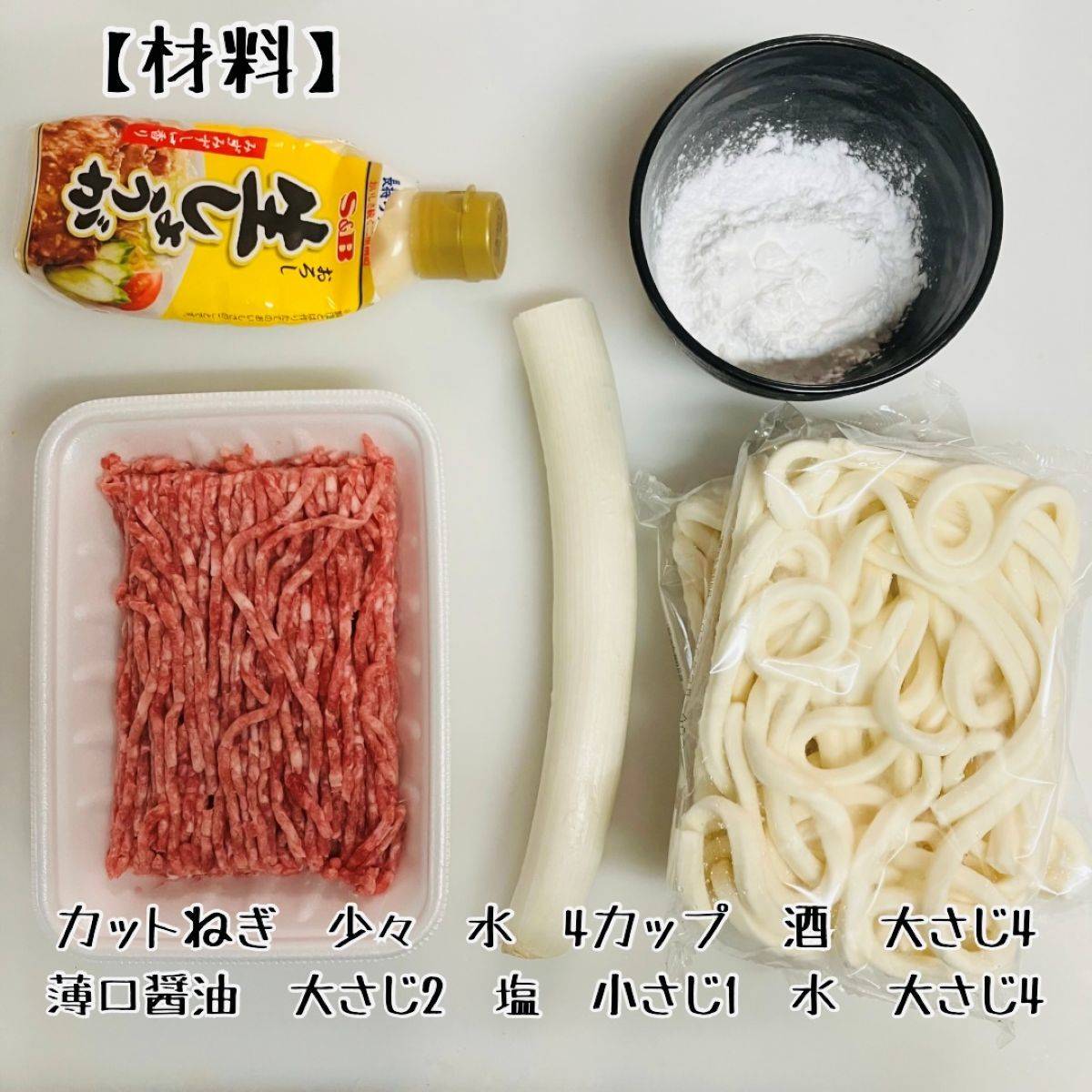 テーブルマーク公式の「鶏塩しょうがあんかけうどん」のレシピ