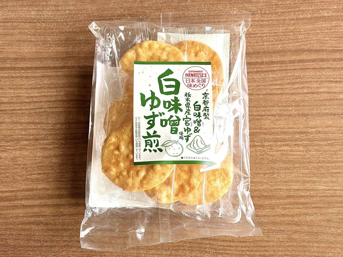 人気商品を買ってみた！
