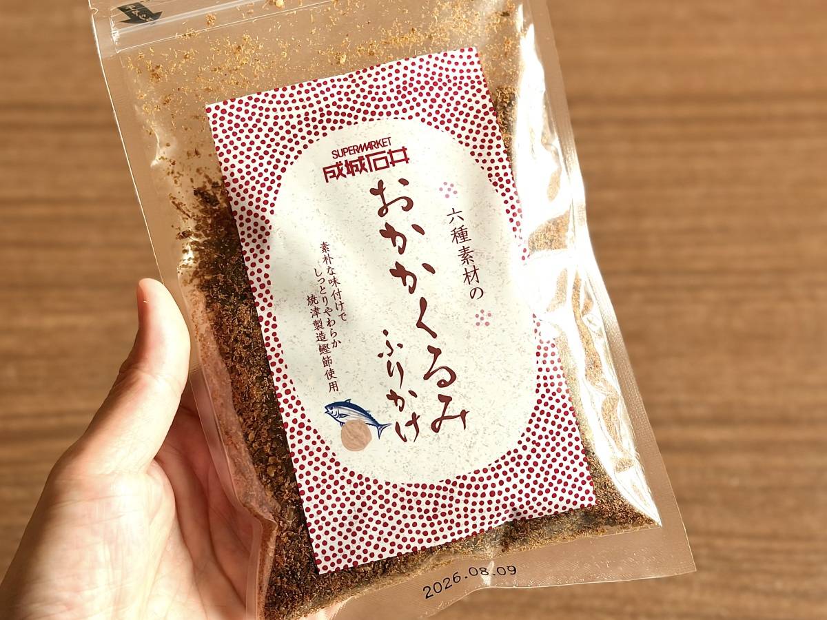 人気商品を買ってみた！