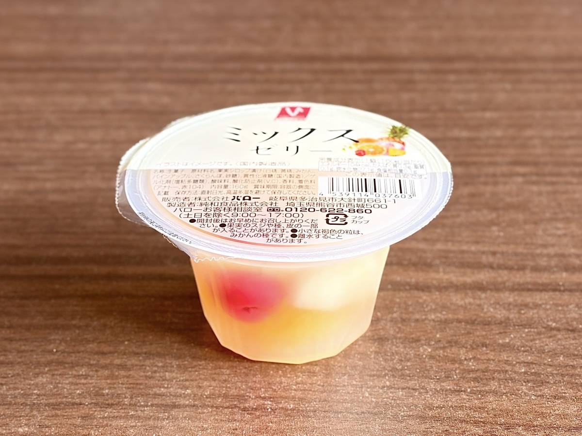 人気商品を買ってみた！