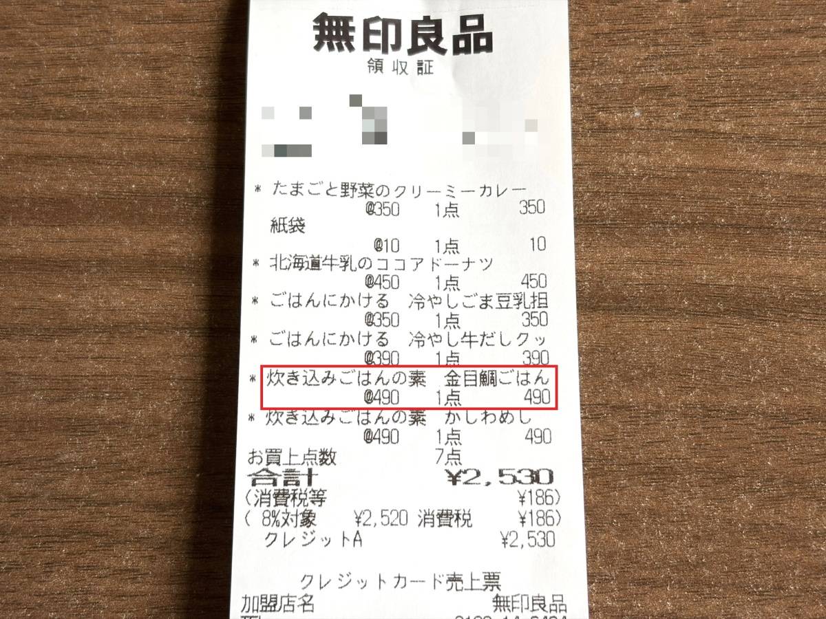 人気商品を買ってみた！