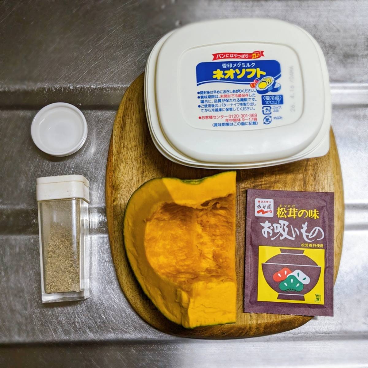 永谷園公式の「待つだけでかぼちゃサラダ」のレシピ