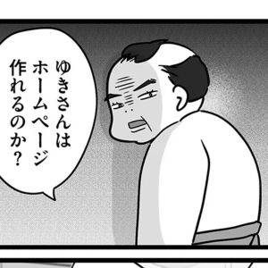 なんとか集客したい店長からの質問に、なんだか嫌な予感……。【無能クズ上司への逆襲⑬】