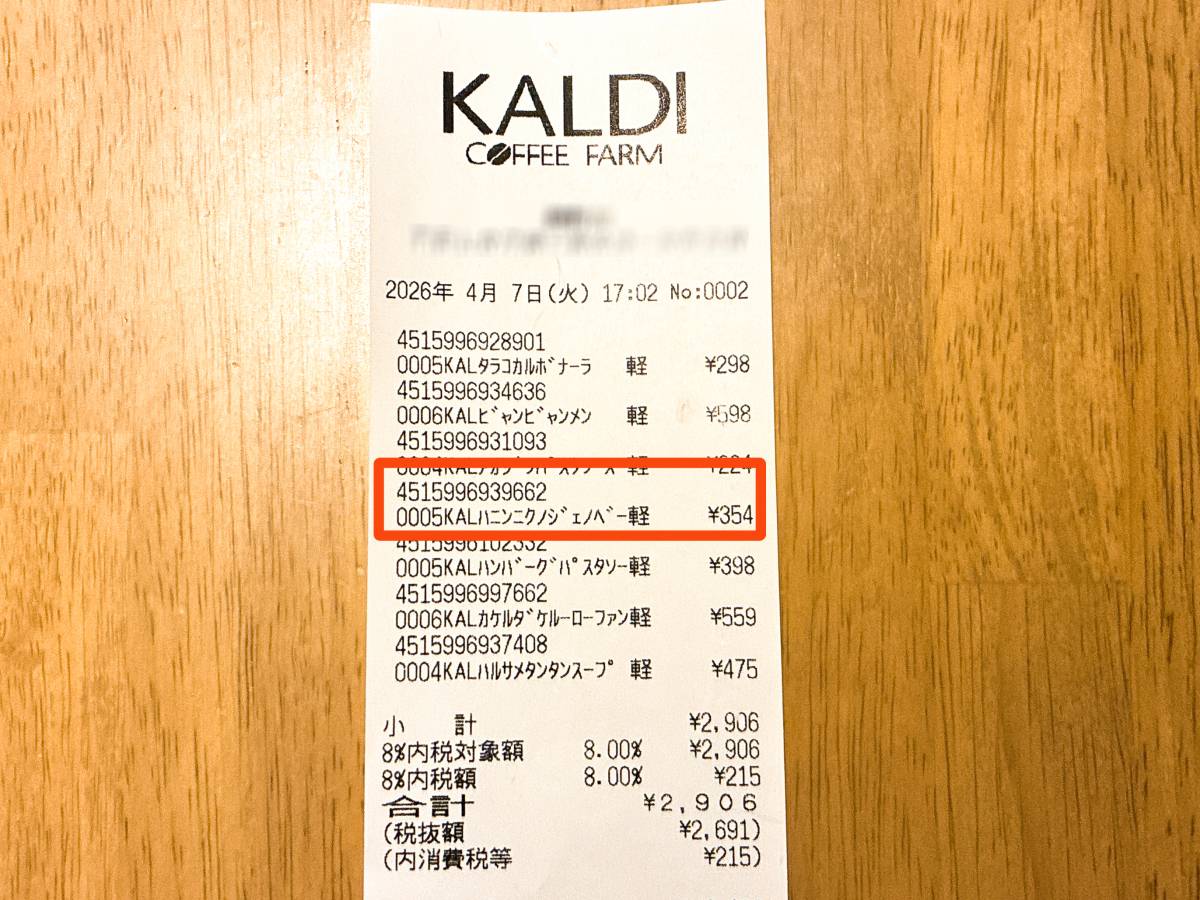 人気商品を買ってみた♪