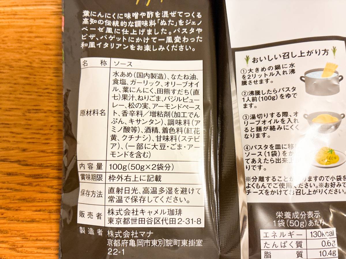 成分表