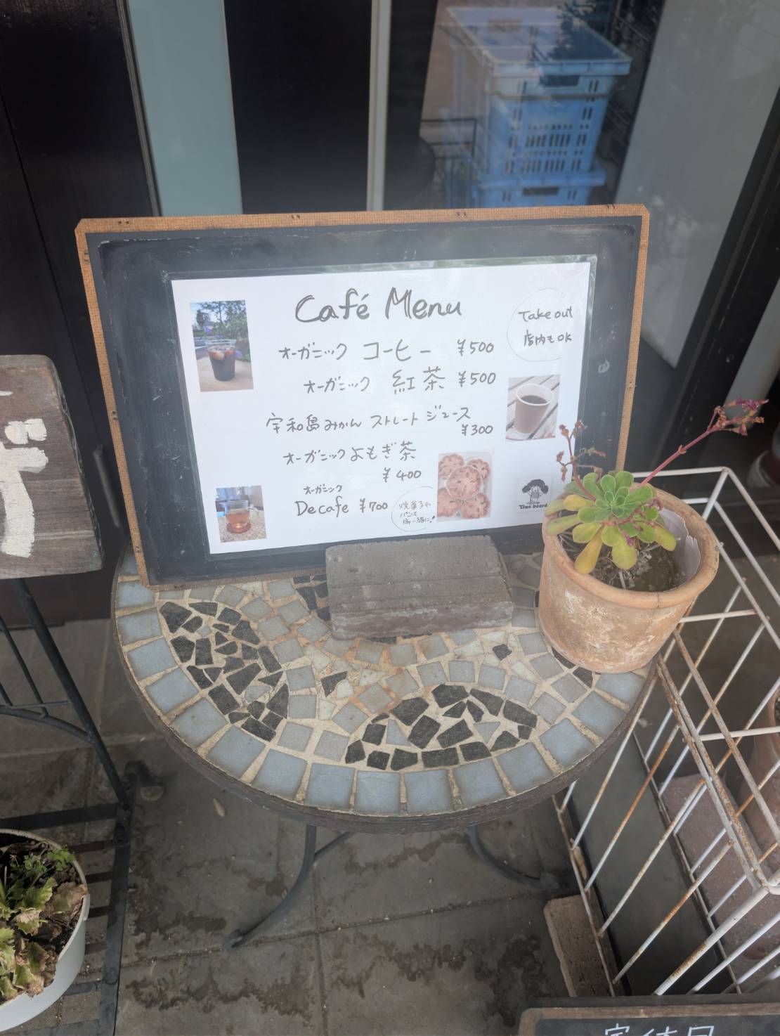 木のひげメニュー