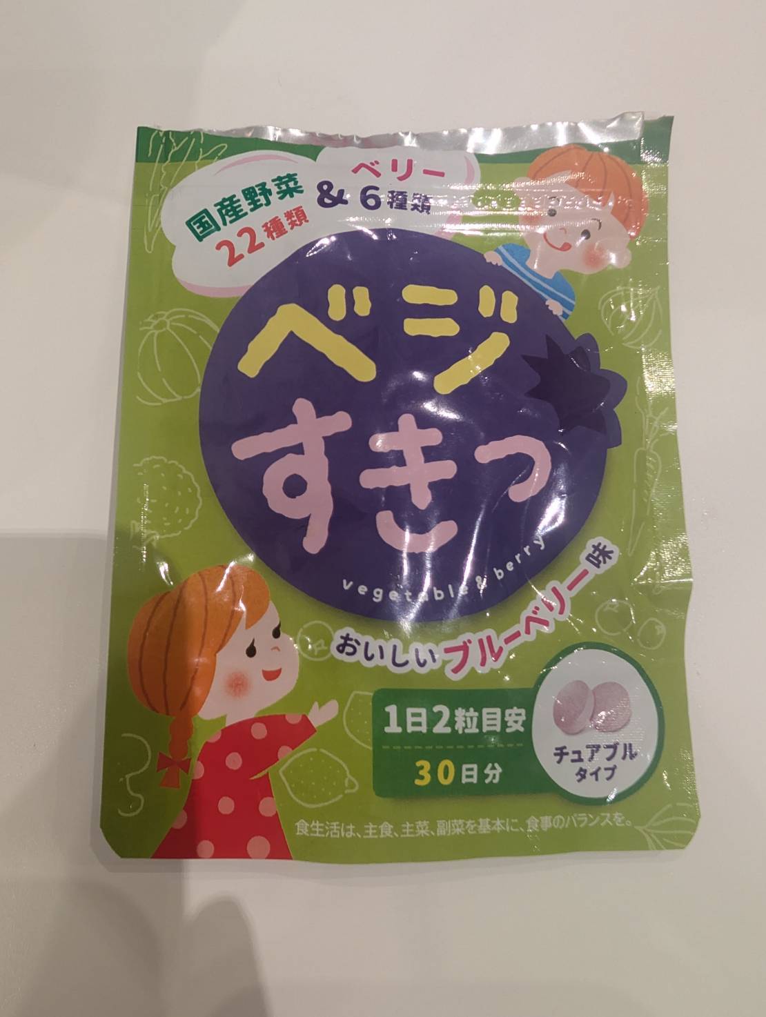 ベジすきっ