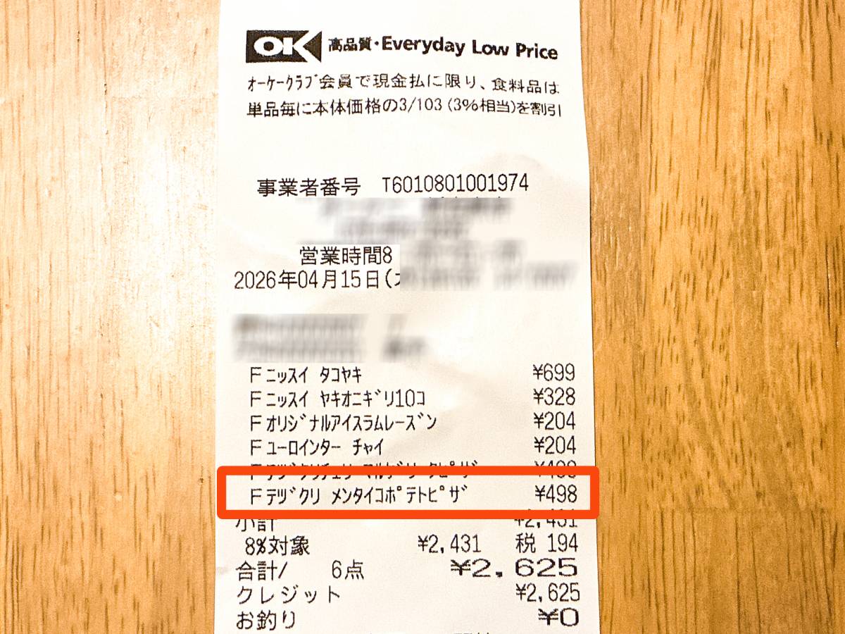 売り切れ続出の大満足ピザ♪