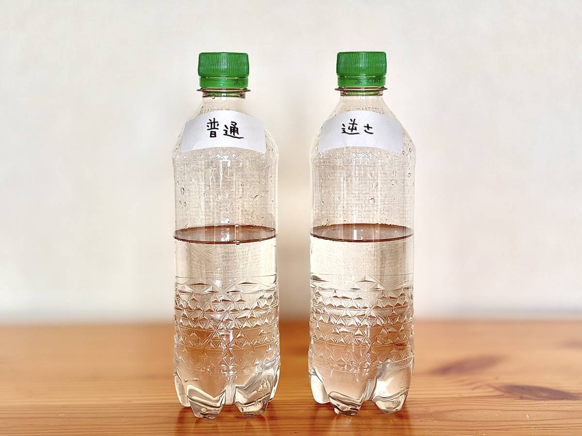 普通に立てて保管するペットボトルと逆さまにして保管するペットボトル