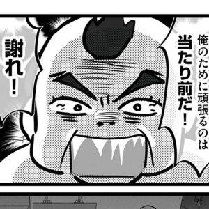 「この嘘つきが！」店長から一方的な言いがかり。謝るしかないの……？【無能クズ上司への逆襲⑭】