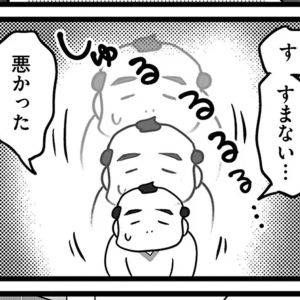 無能クズ上司が謝った！言いがかりに対する、スタッフの意外な対応とは【無能クズ上司への逆襲⑮】