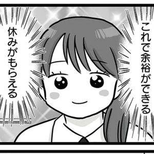 人手不足にようやく終止符！？でも、新人は訳ありのようで……。【無能クズ上司への逆襲⑯】