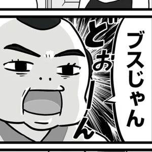 店長のひどい偏見に唖然……。新人スタッフへの信じられないクズ発言とは【無能クズ上司への逆襲⑰】